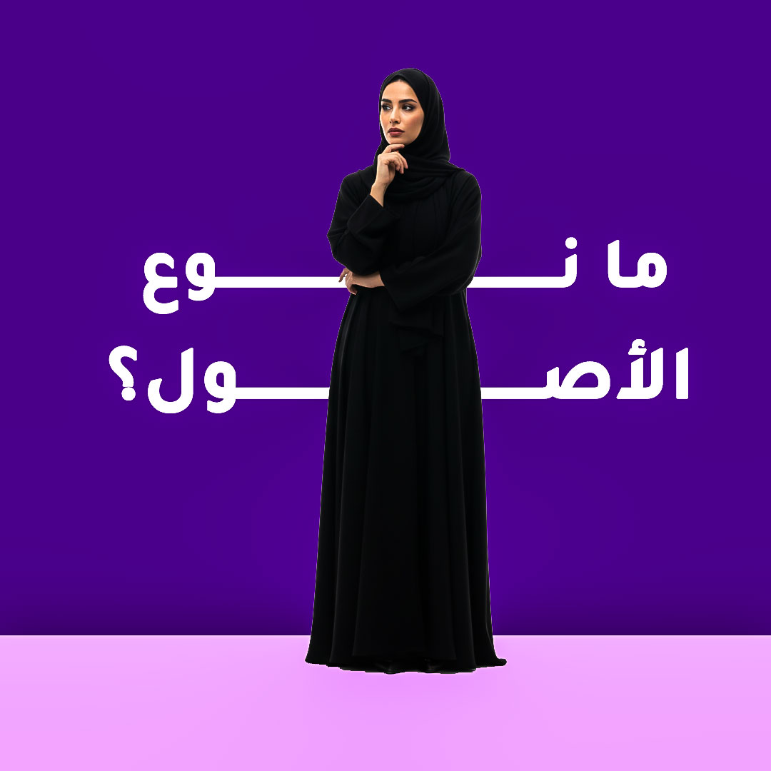 ماأنواع الأصول التي يمكن تداولها في منصةnomoow