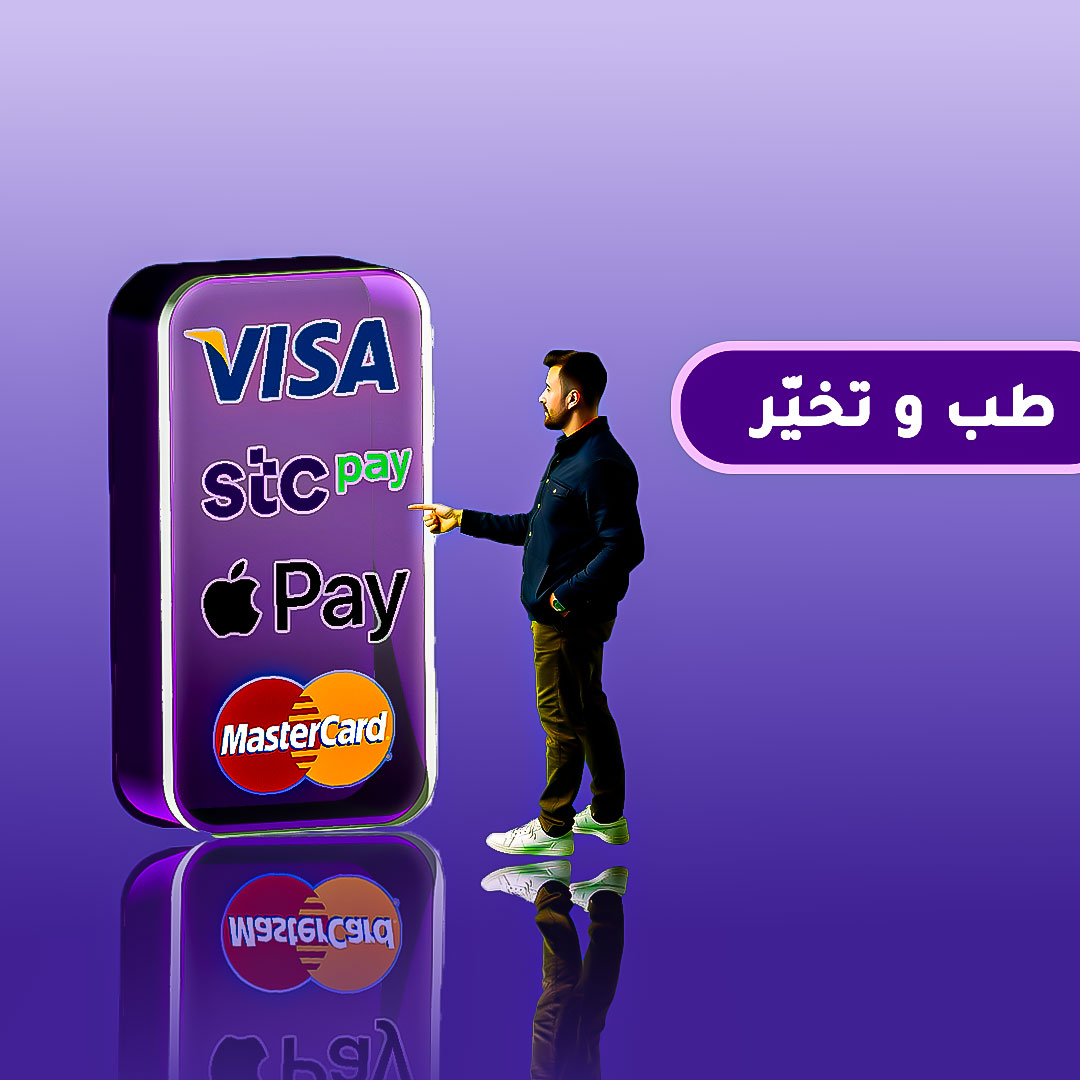 طرق الدفع بمنصةnomoow