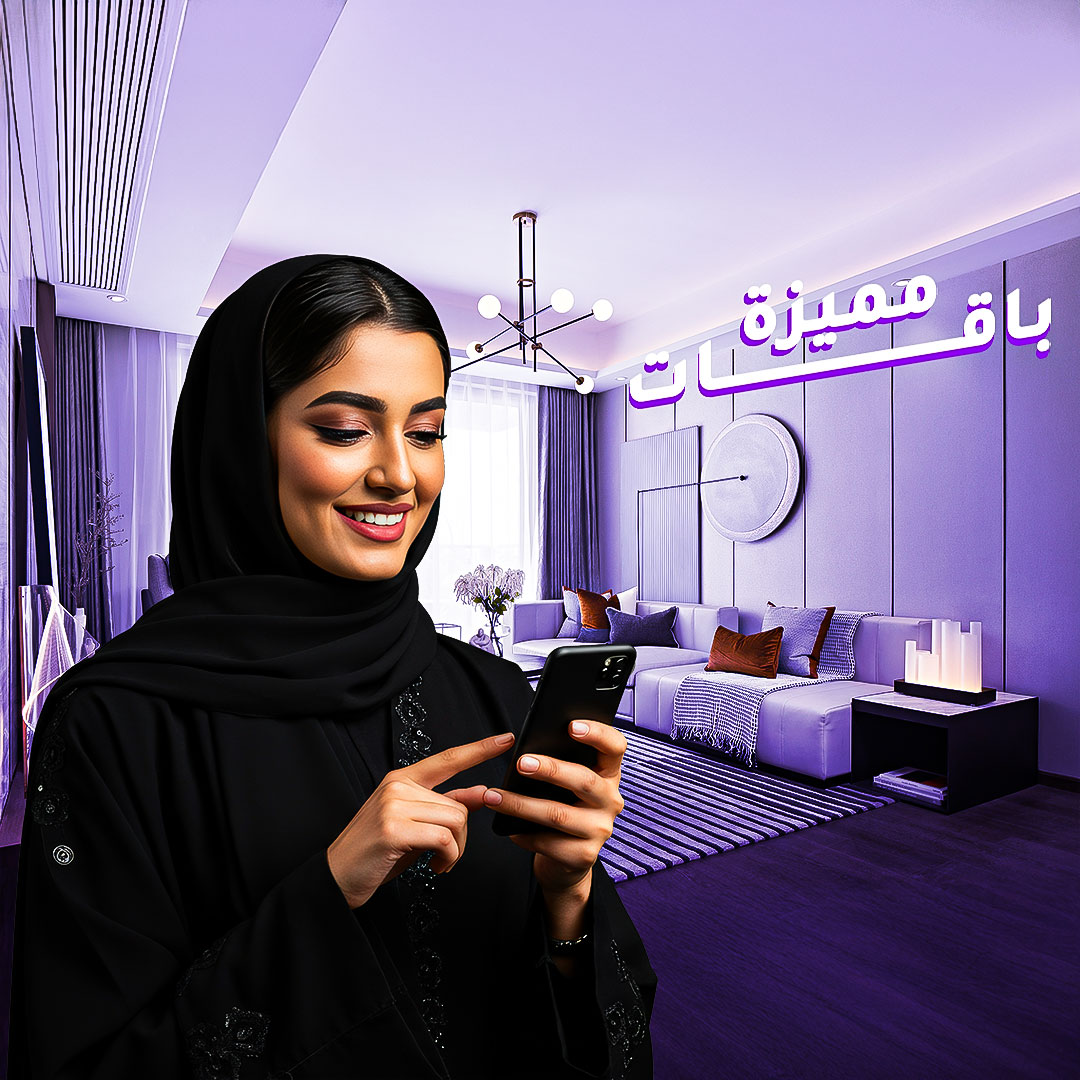 مميزات الباقات بمنصة nomoow