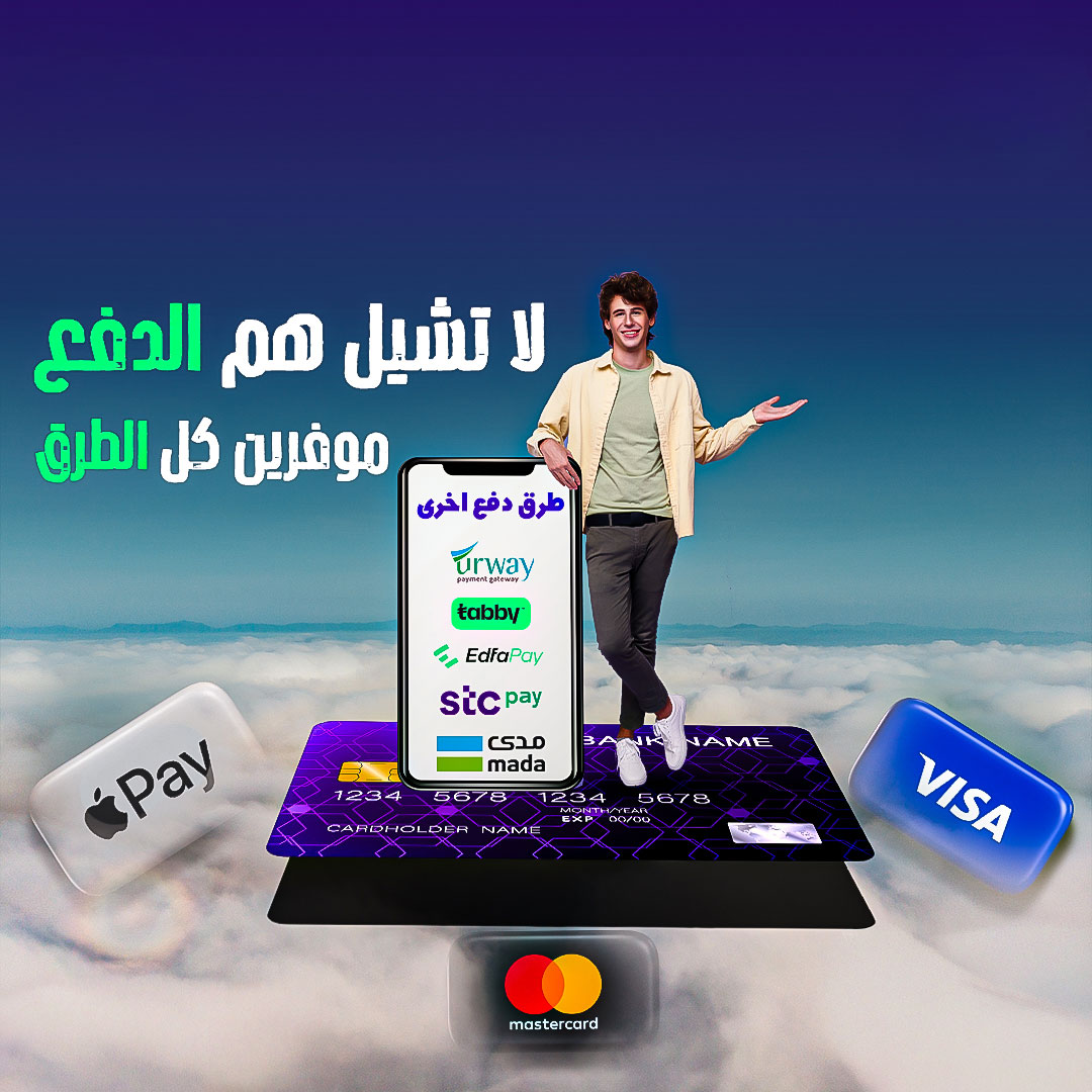 يمكن عمل تكامل مع بوابات دفع محليه بمنصةnomoow