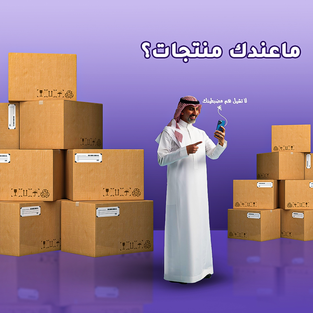  الدروب شوبينغ عبر منصة نوموو: ابدأ تجارتك بأقل التكاليف  