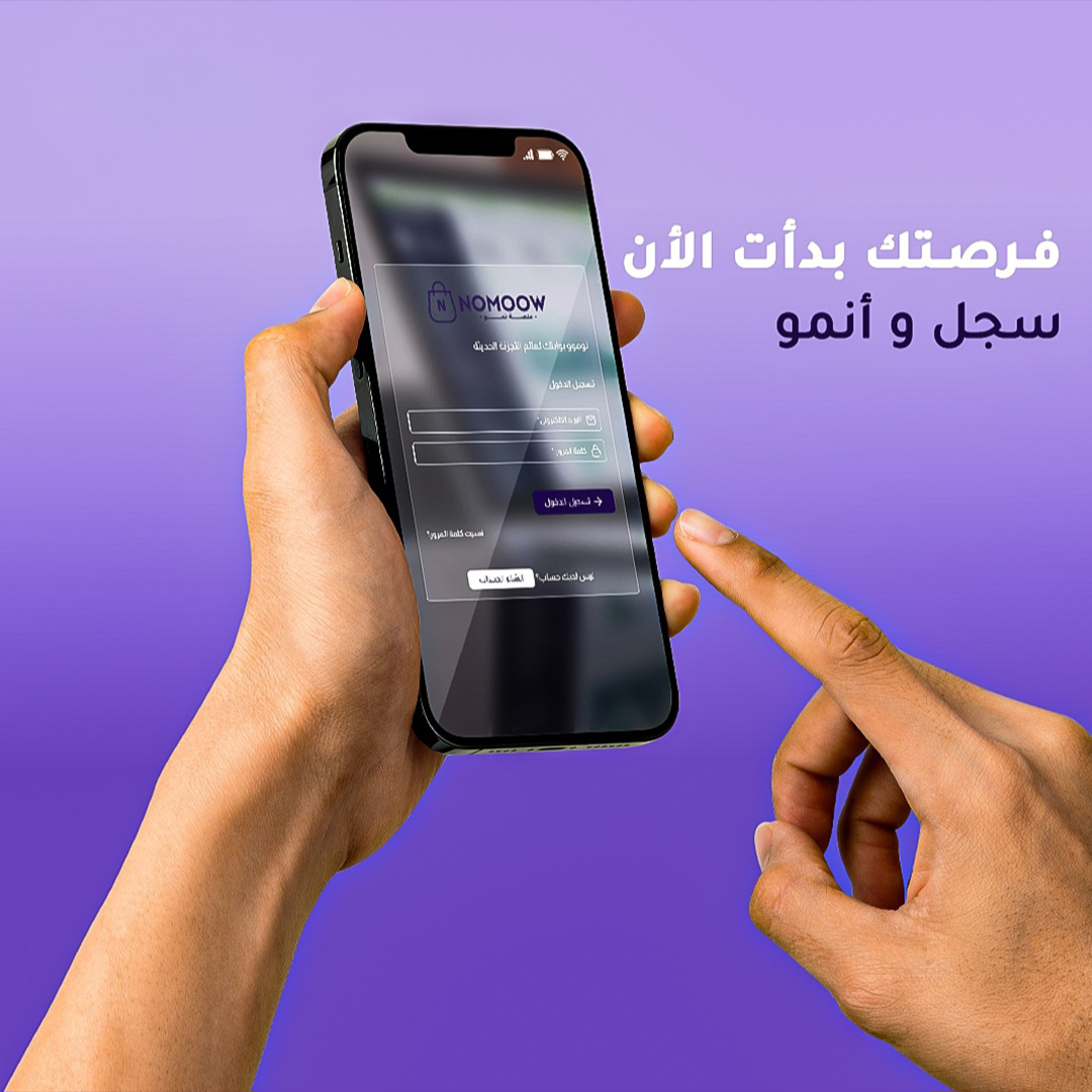 طريقه التسجيل بمنصةnomoow