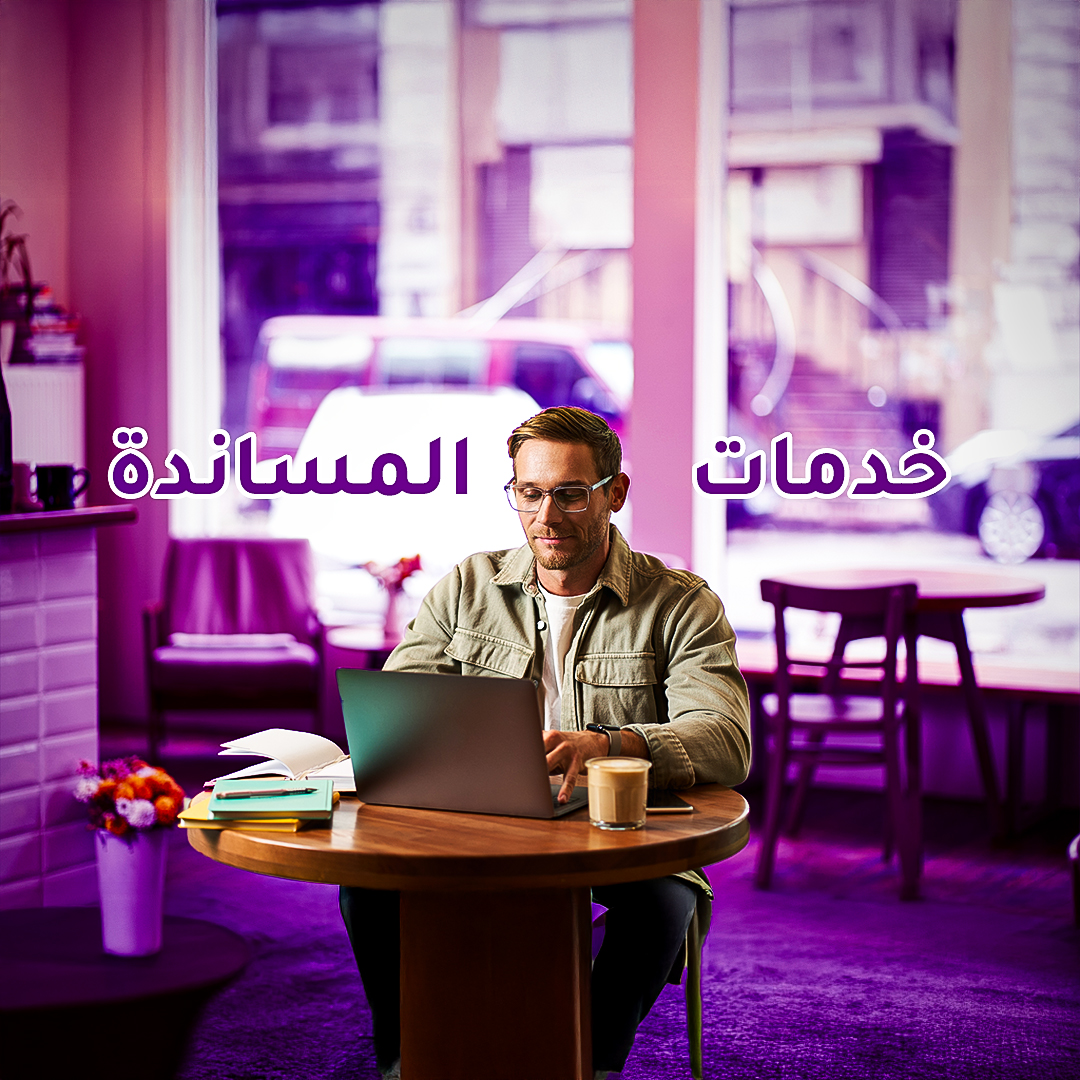 الخدمات المساندة في منصة نوموو: دعم شامل لنمو متجرك الإلكتروني