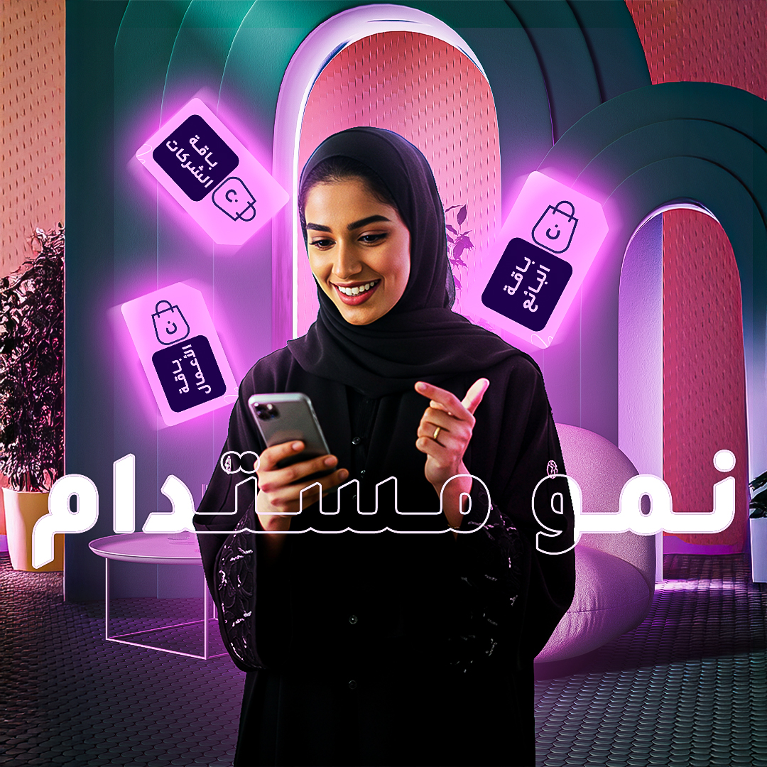 أسعار باقات منصة nomoow الرمزية